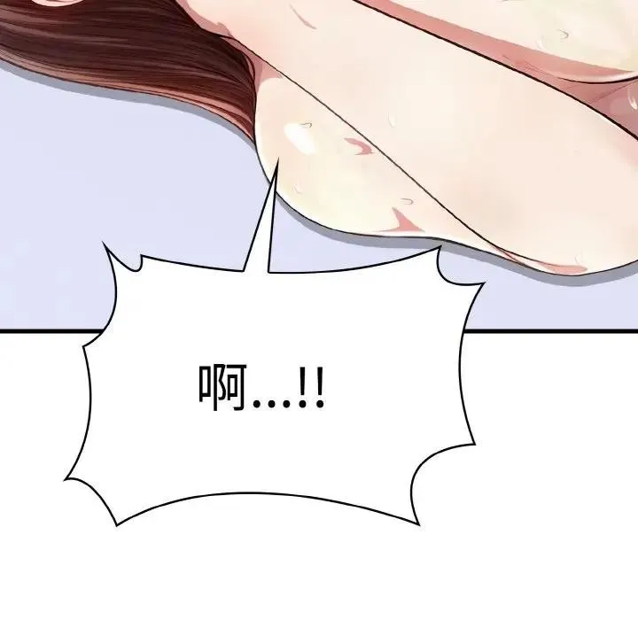 愛上按摩師第3話