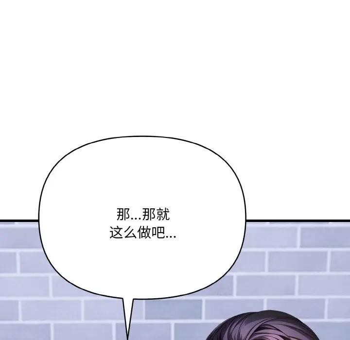 爱上按摩师第3话