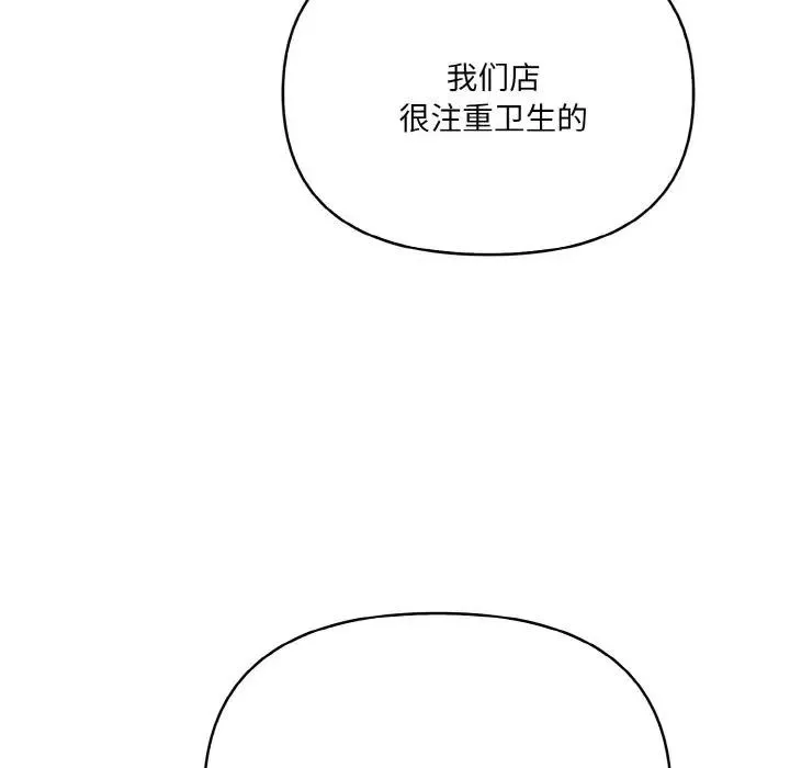 爱上按摩师-第3话 - 图片 125