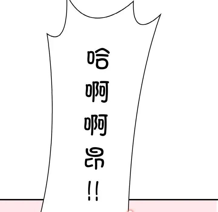 爱上按摩师第3话