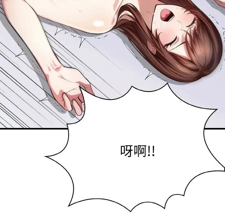 爱上按摩师第3话