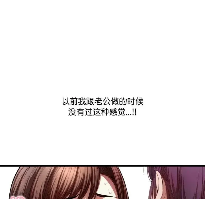 爱上按摩师-第3话 - 图片 138
