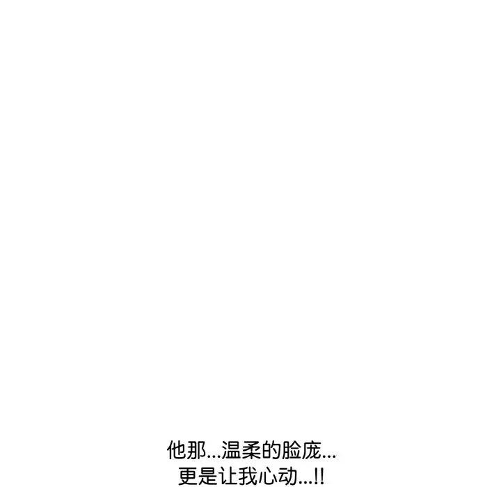 爱上按摩师第3话