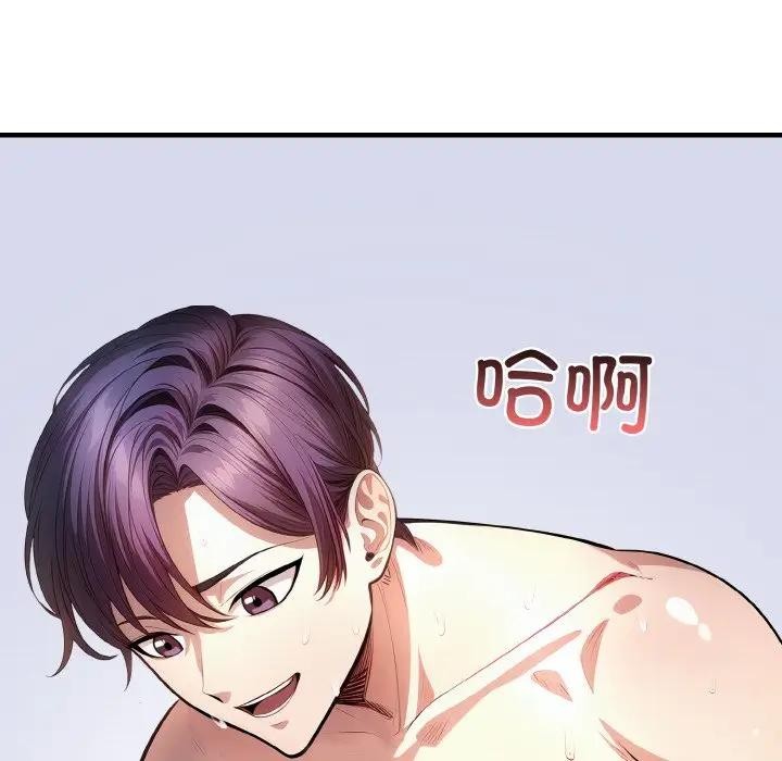 愛上按摩師第3話