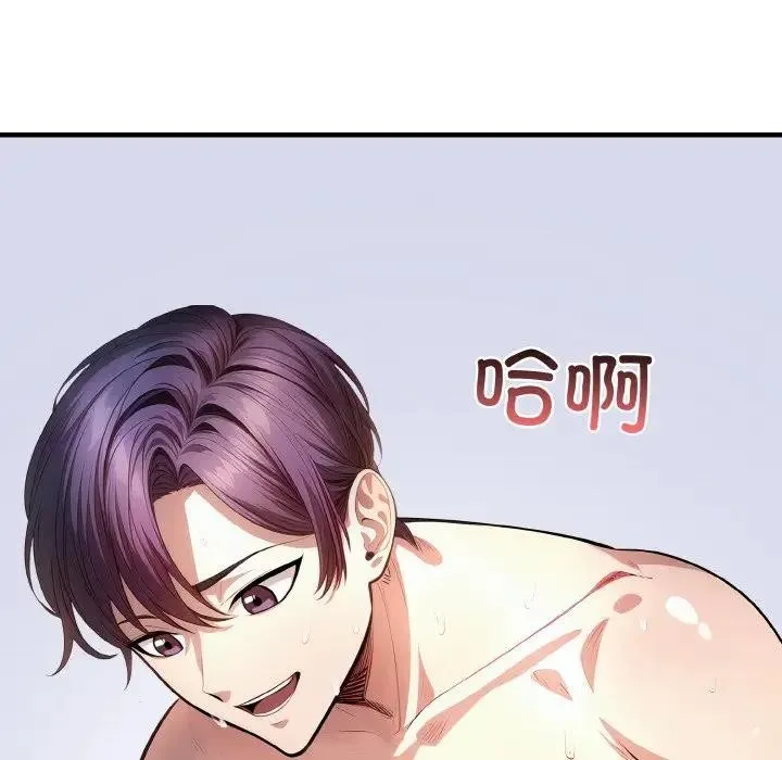 爱上按摩师-第3话 - 图片 147