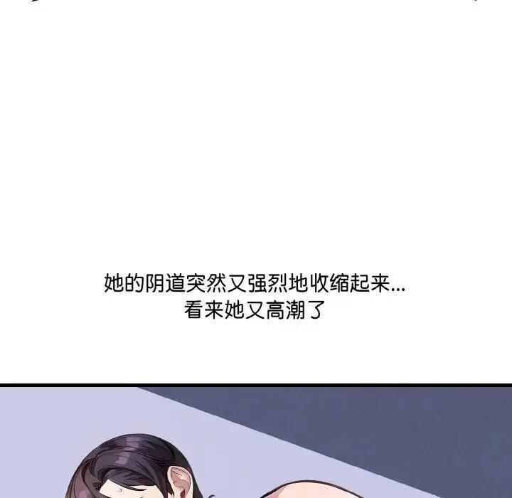 愛上按摩師第3話