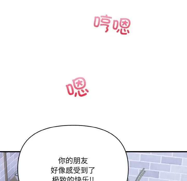 爱上按摩师-第3话 - 图片 175