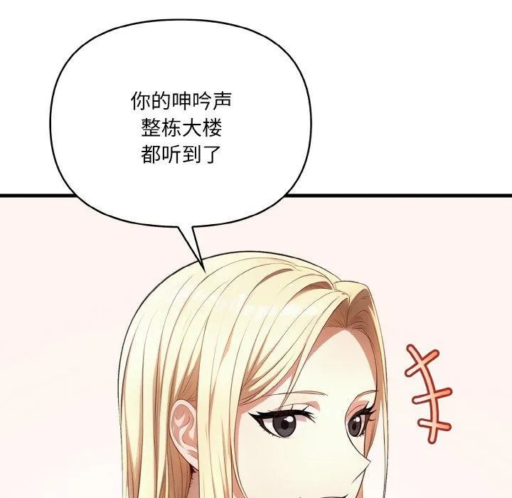 愛上按摩師第4話