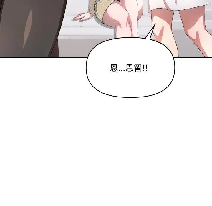 愛上按摩師第4話