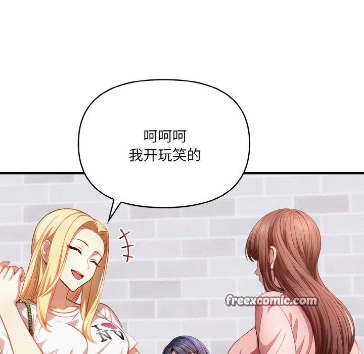 爱上按摩师第4话