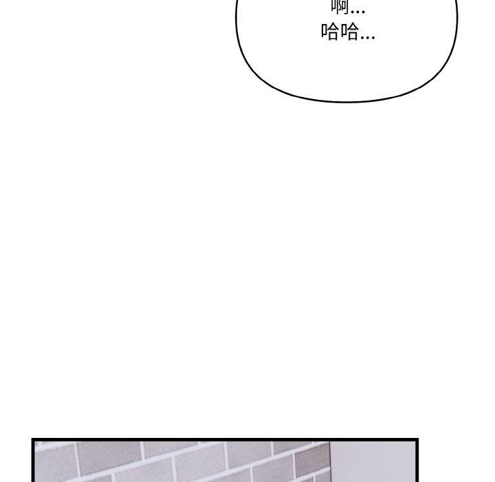 爱上按摩师第4话
