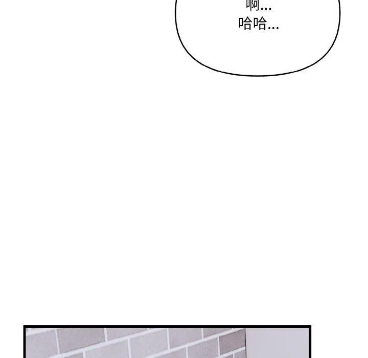 爱上按摩师-第4话 - 图片 37
