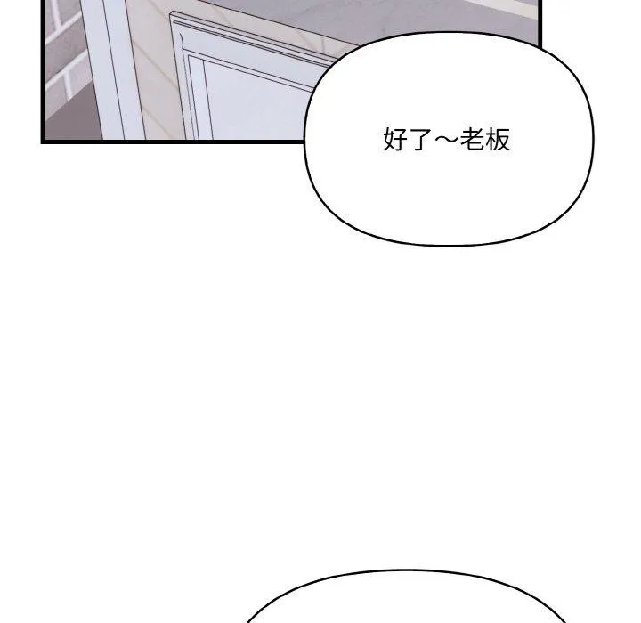 爱上按摩师-第4话 - 图片 39