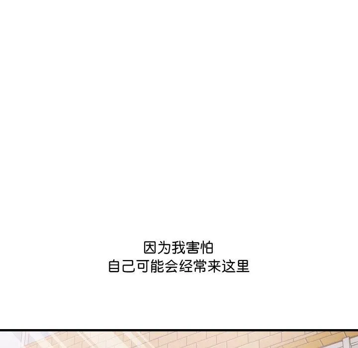 爱上按摩师-第4话 - 图片 48