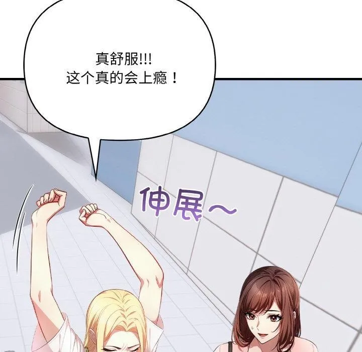 愛上按摩師第4話