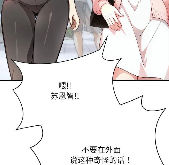 爱上按摩师-第4话 - 图片 63