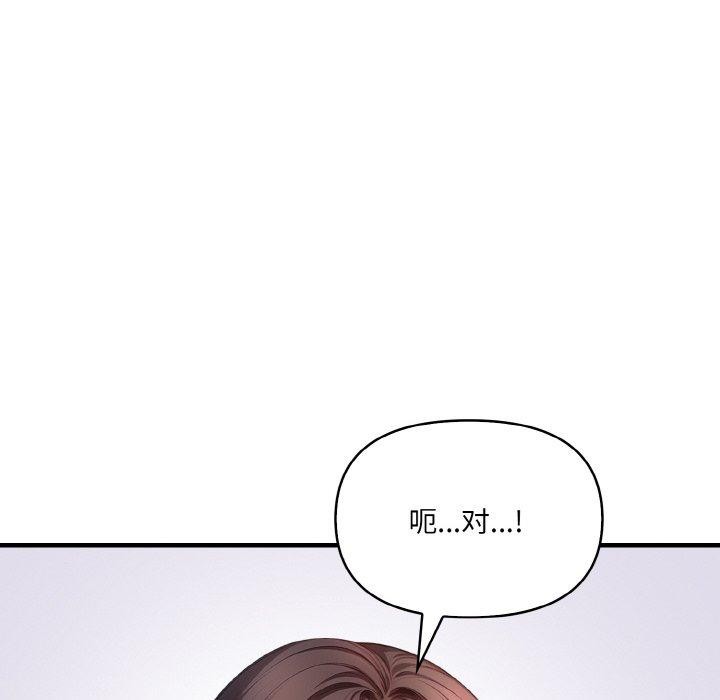 爱上按摩师第4话