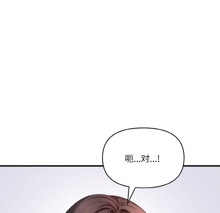 爱上按摩师-第4话 - 图片 59