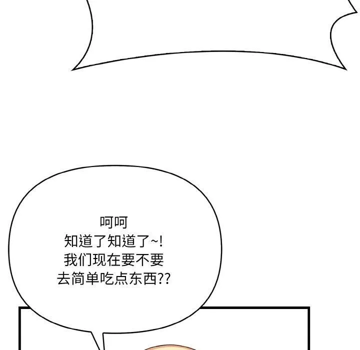 爱上按摩师-第4话 - 图片 64