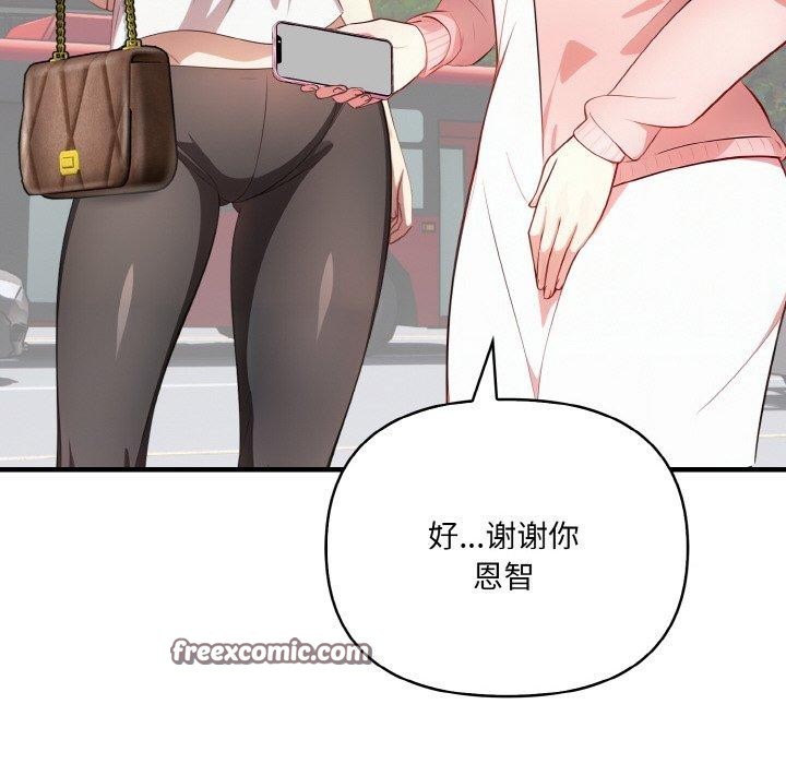 爱上按摩师第4话