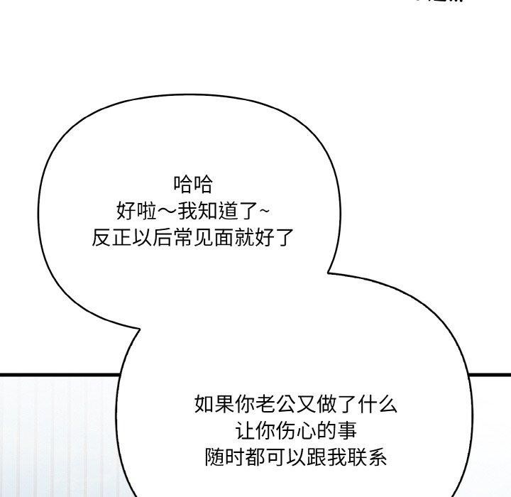 爱上按摩师第4话