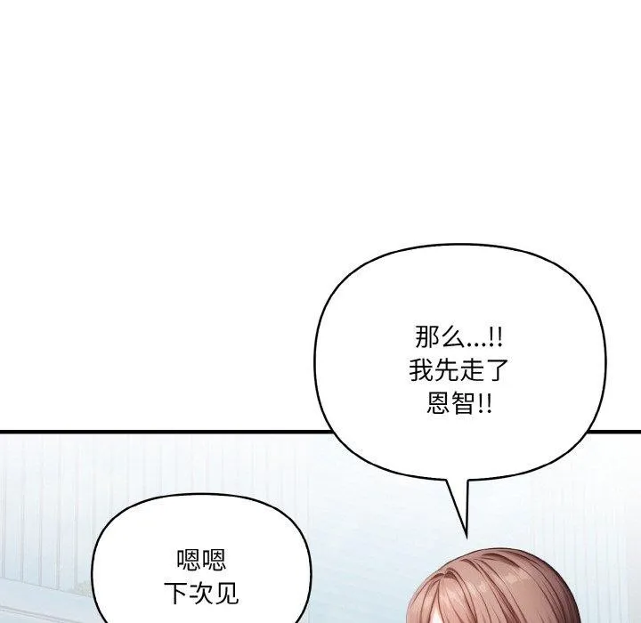 愛上按摩師第4話