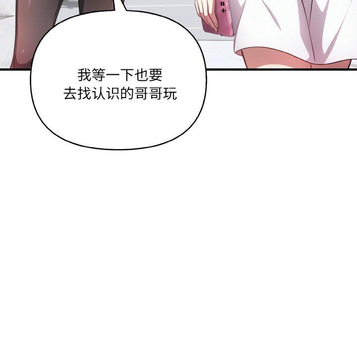 爱上按摩师第4话