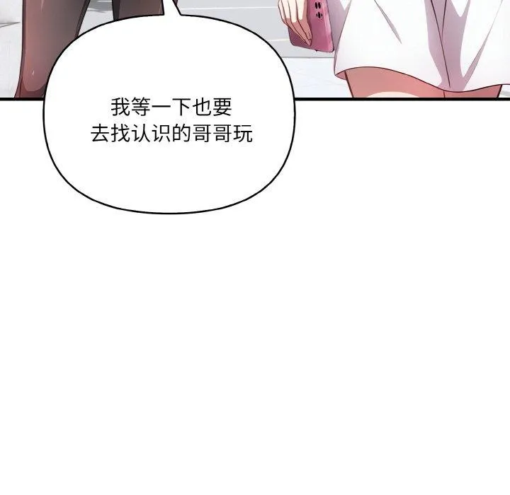愛上按摩師第4話