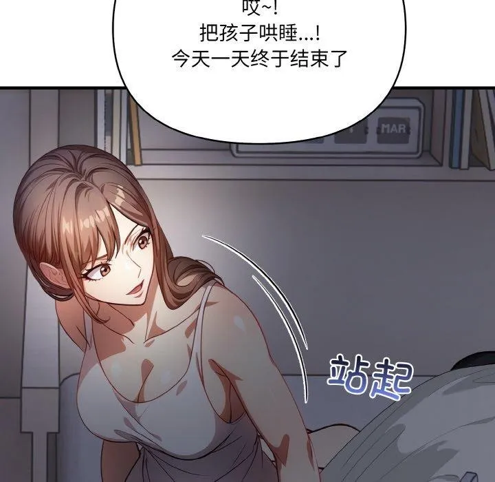 愛上按摩師第4話