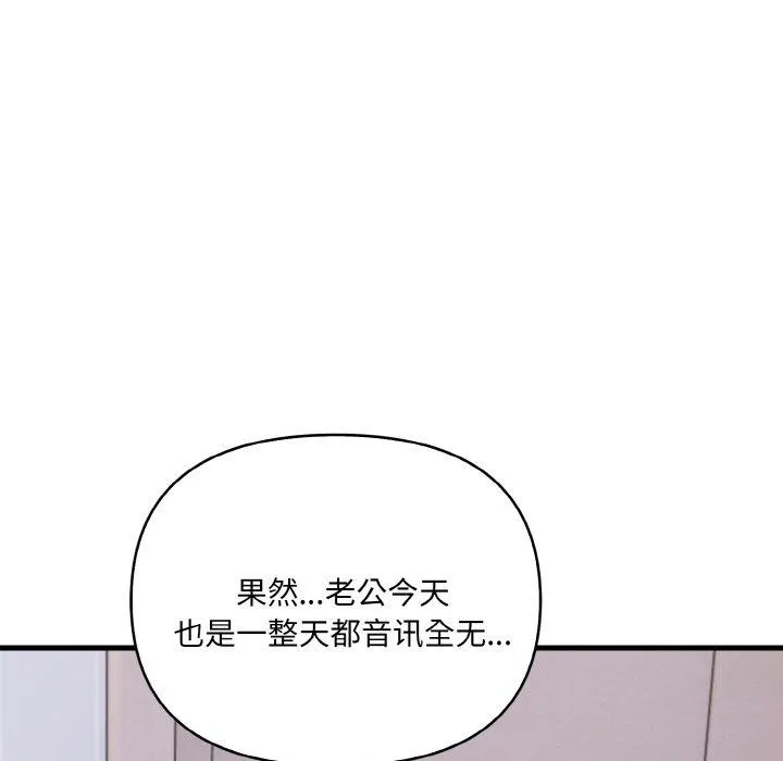 愛上按摩師第4話