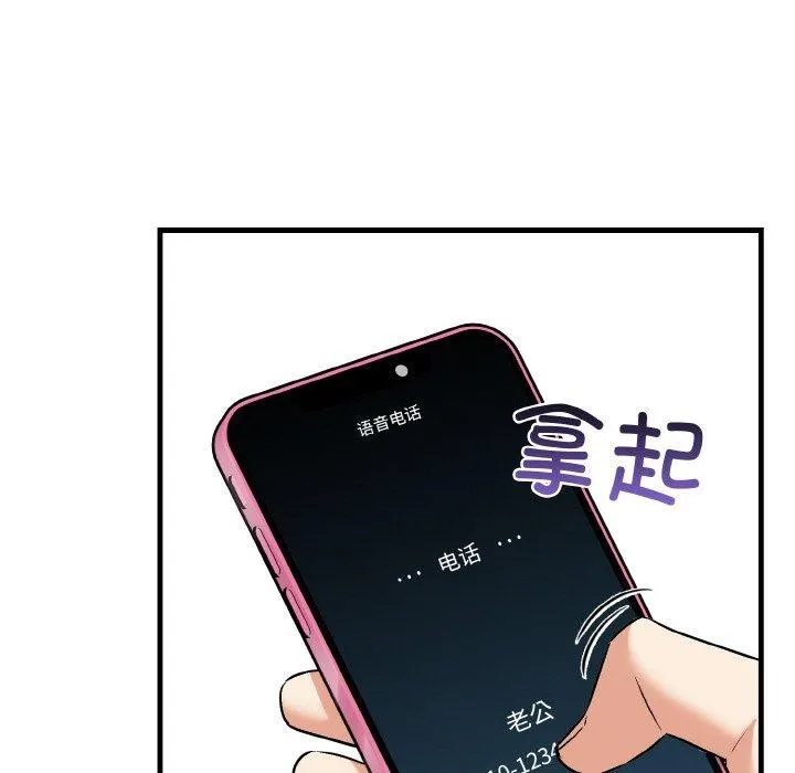 爱上按摩师-第4话 - 图片 98