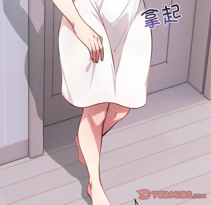 爱上按摩师-第4话 - 图片 96