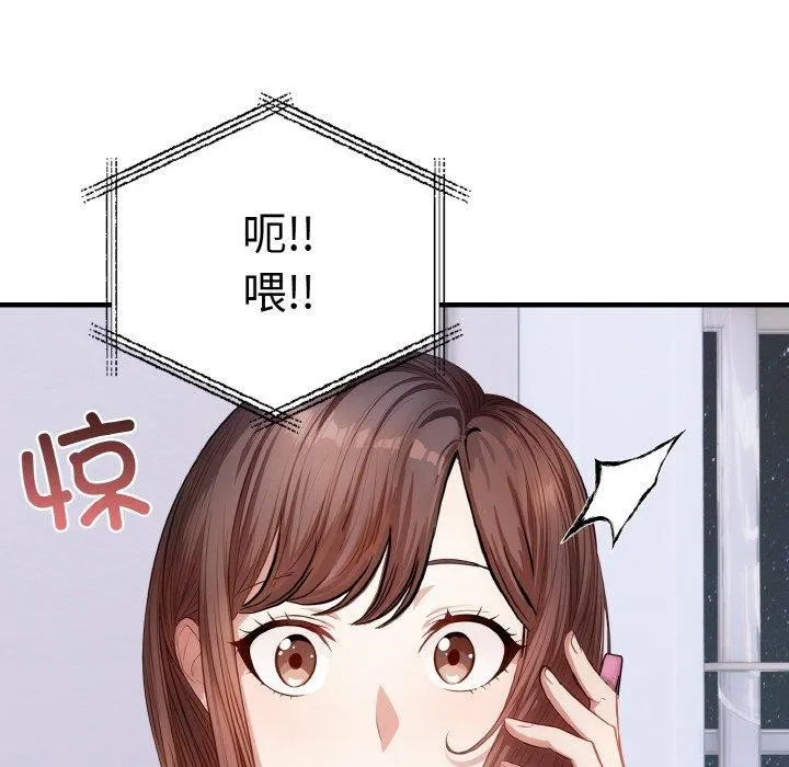爱上按摩师-第4话 - 图片 103