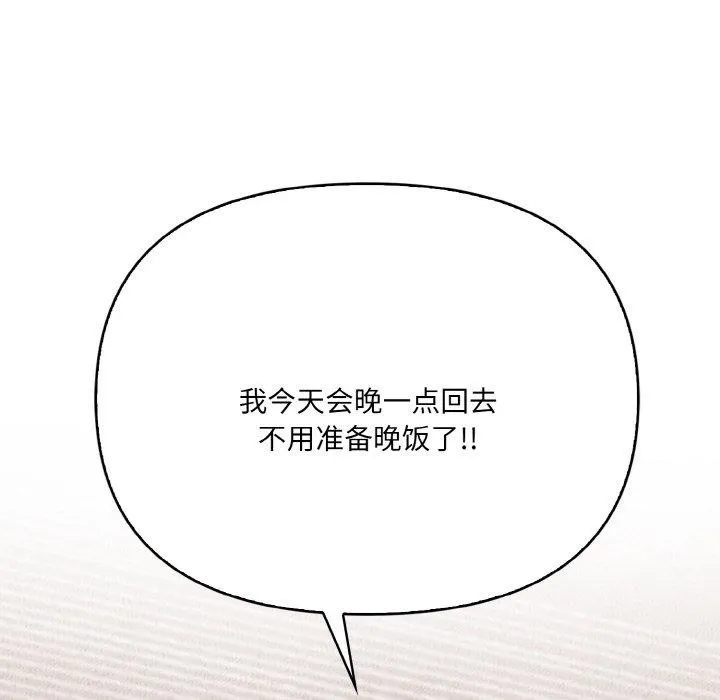 爱上按摩师-第4话 - 图片 114