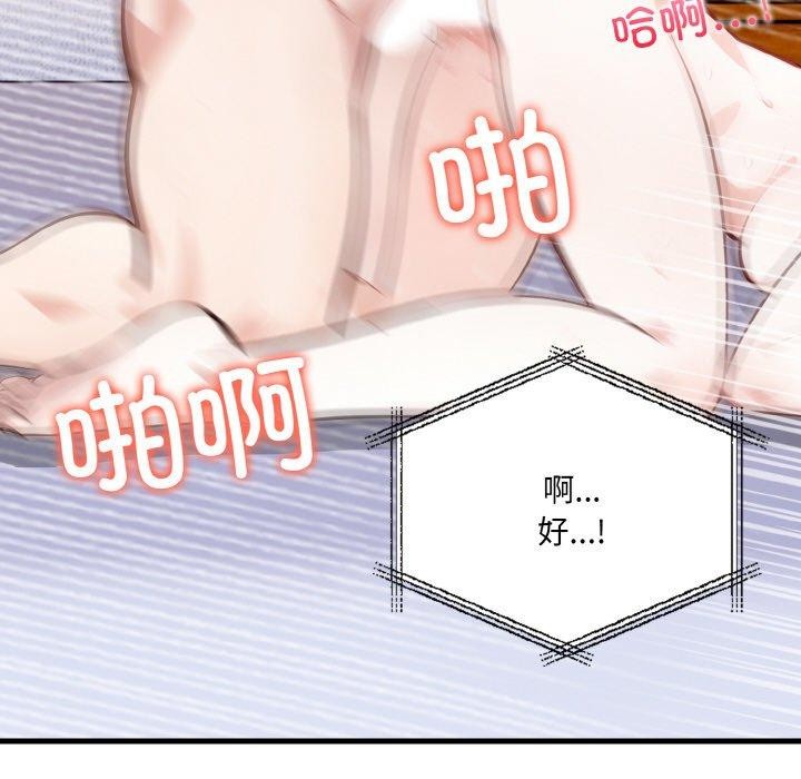 愛上按摩師第4話