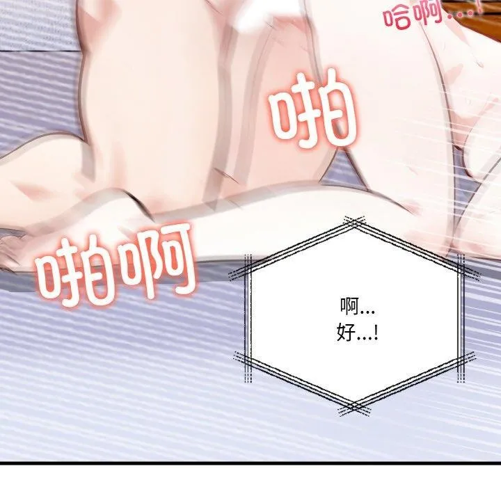 愛上按摩師第4話