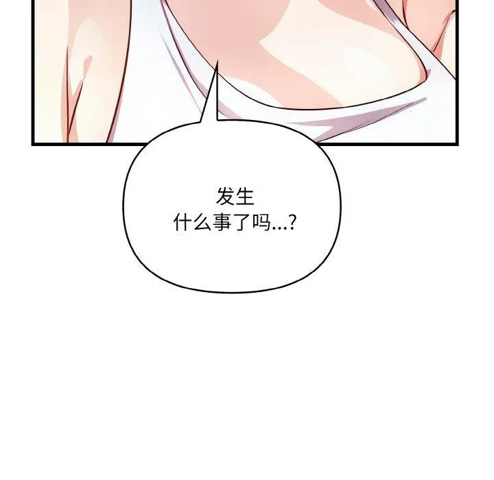 愛上按摩師第4話