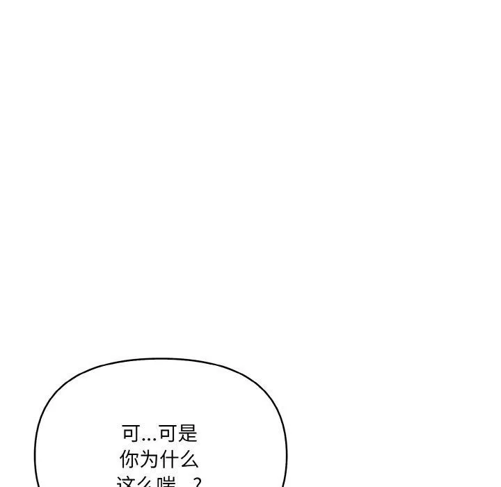 愛上按摩師第4話