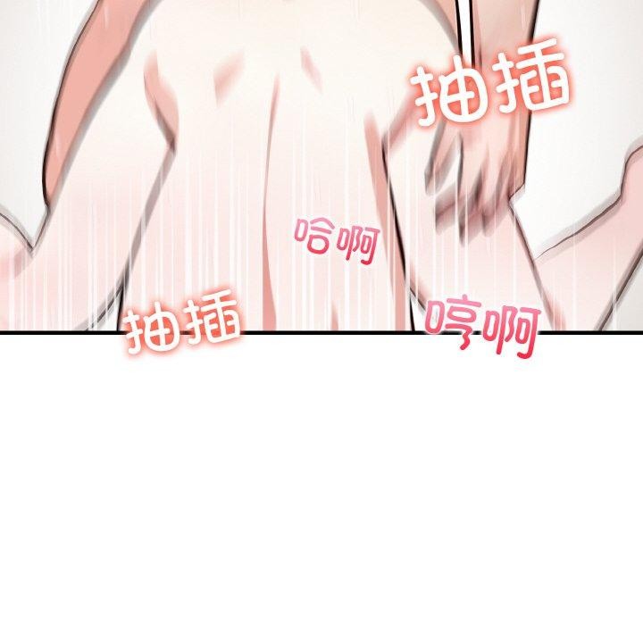 爱上按摩师第4话