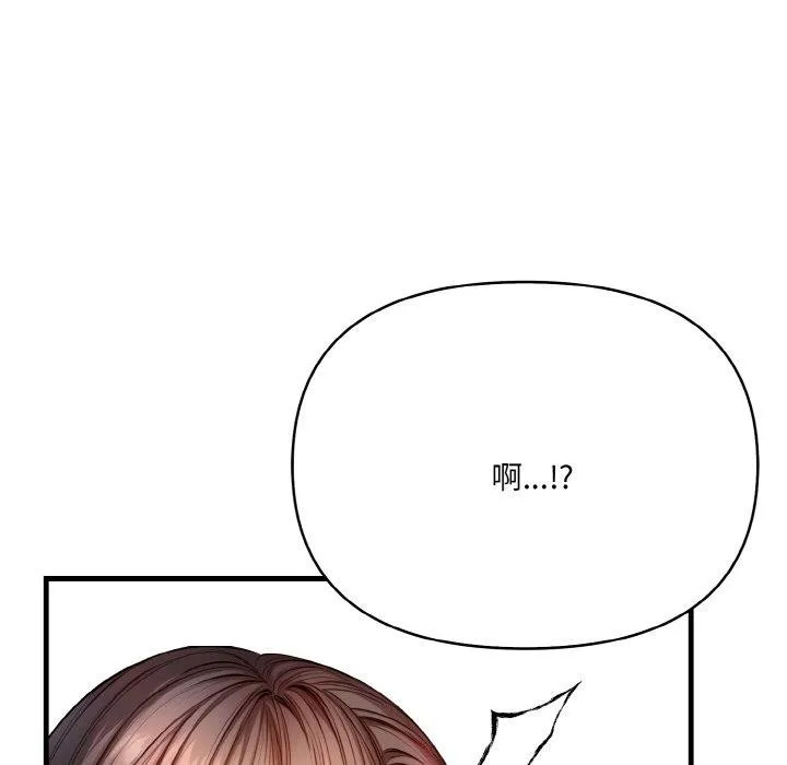 爱上按摩师-第4话 - 图片 123