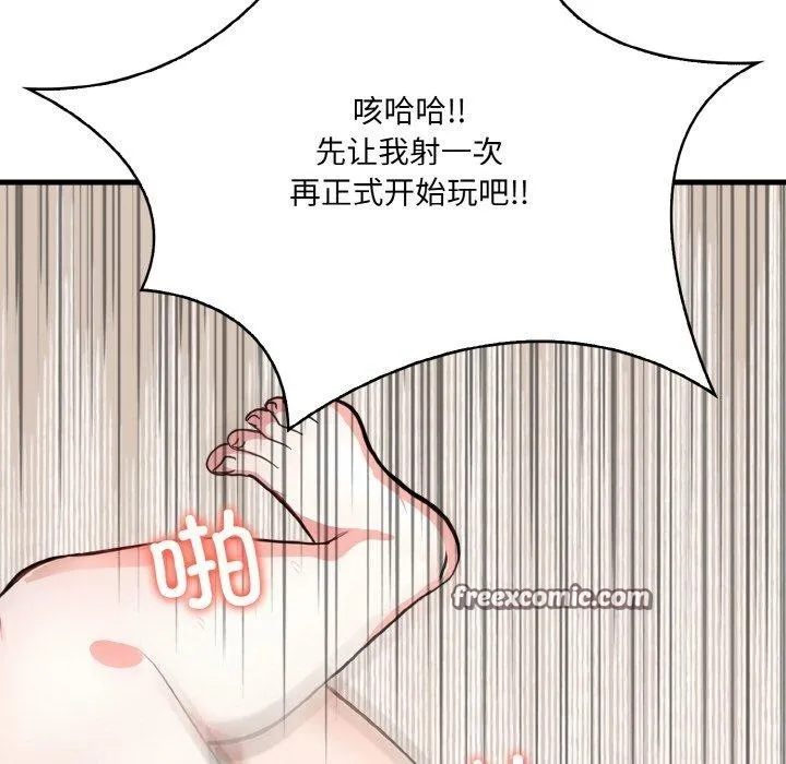 爱上按摩师-第4话 - 图片 135