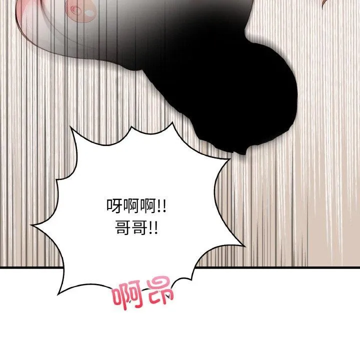 愛上按摩師第4話