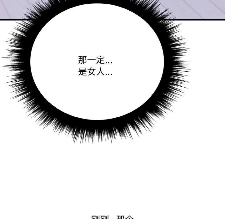 爱上按摩师第4话