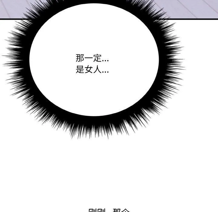 爱上按摩师-第4话 - 图片 149