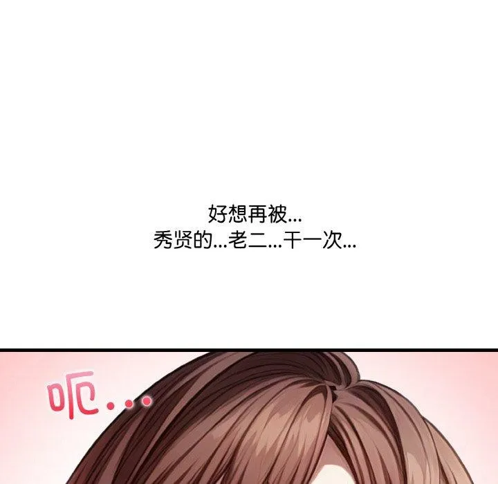 爱上按摩师-第4话 - 图片 174