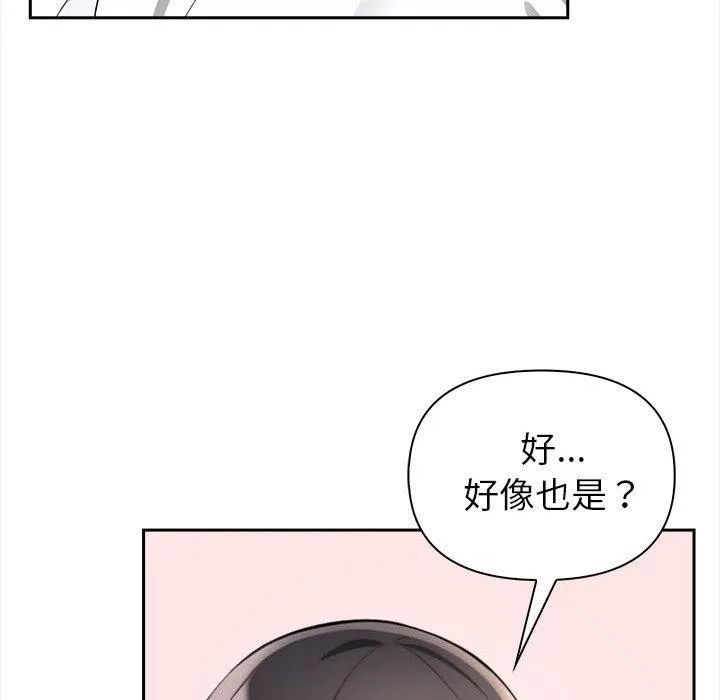 夫婦遊戲第1話