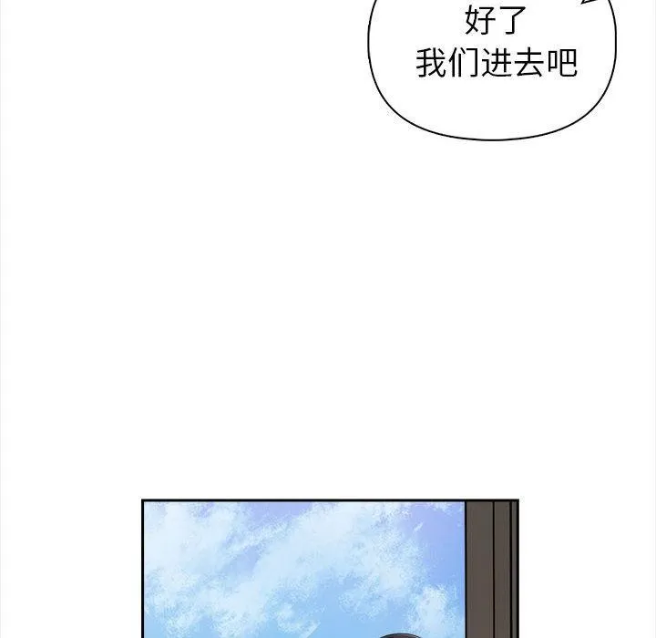 夫妇游戏-第1话 - 图片 21