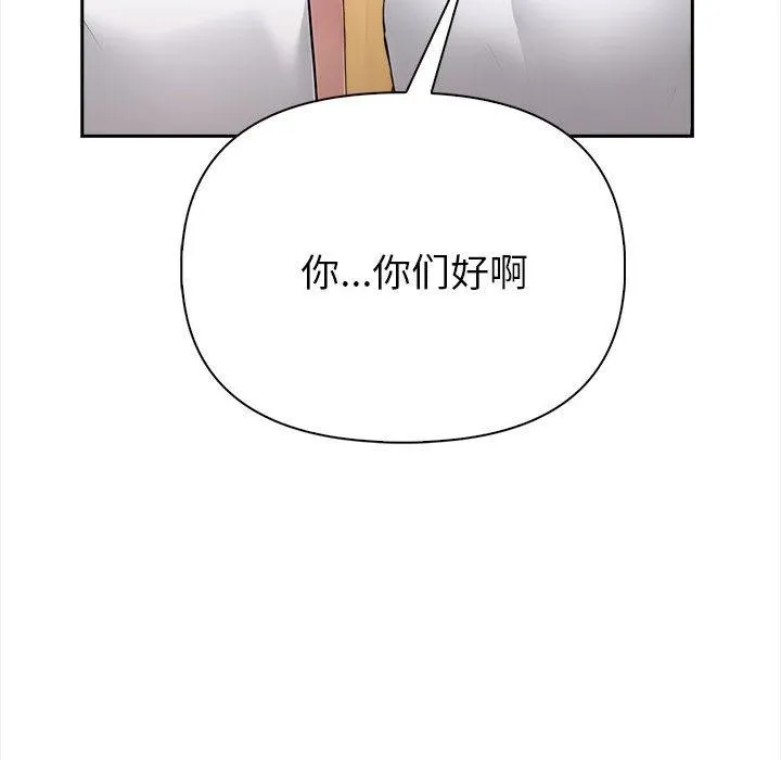 夫妇游戏-第1话 - 图片 29