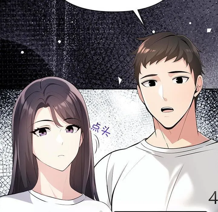 夫妇游戏-第1话 - 图片 41