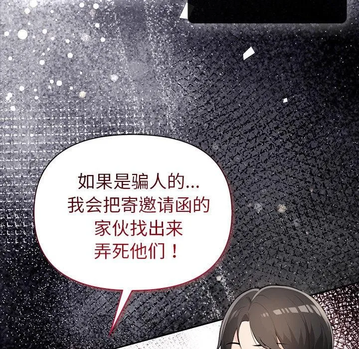 夫妇游戏-第1话 - 图片 38